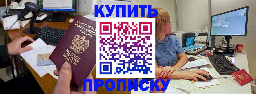 временная регистрация 2025 в Гагарине