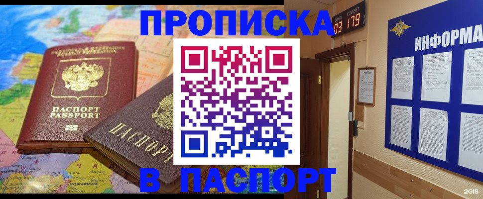 временная регистрация недорого в Гагарине