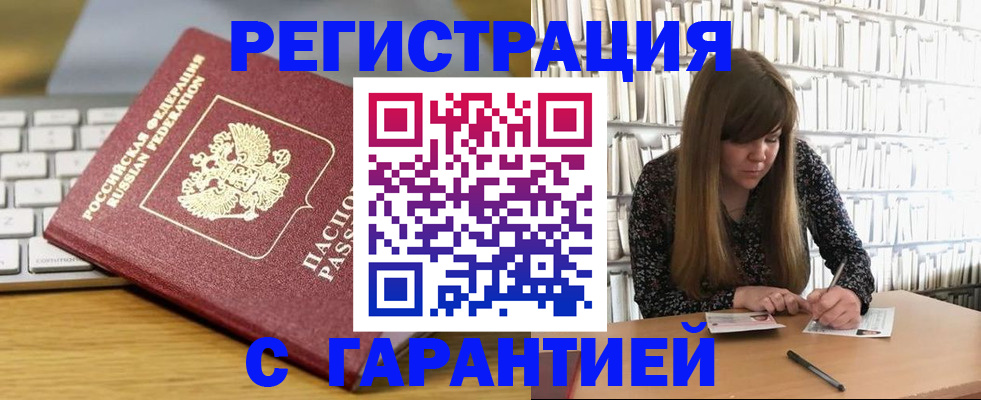 прописка в квартире в Гагарине