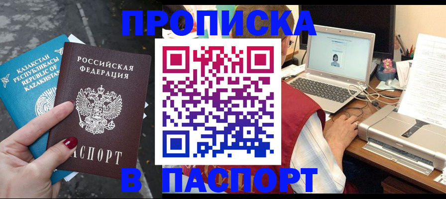 временная регистрация госуслуги в Гагарине