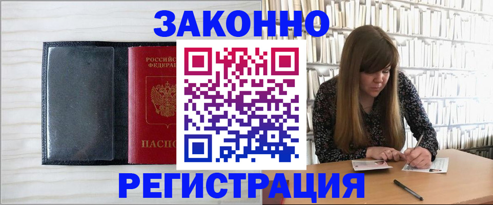 прописка в квартире в Гагарине